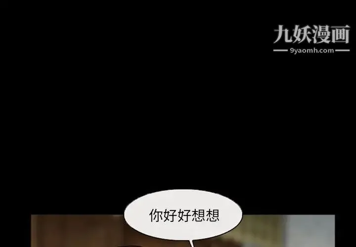 得不到邀请的回忆 第42话 第3页