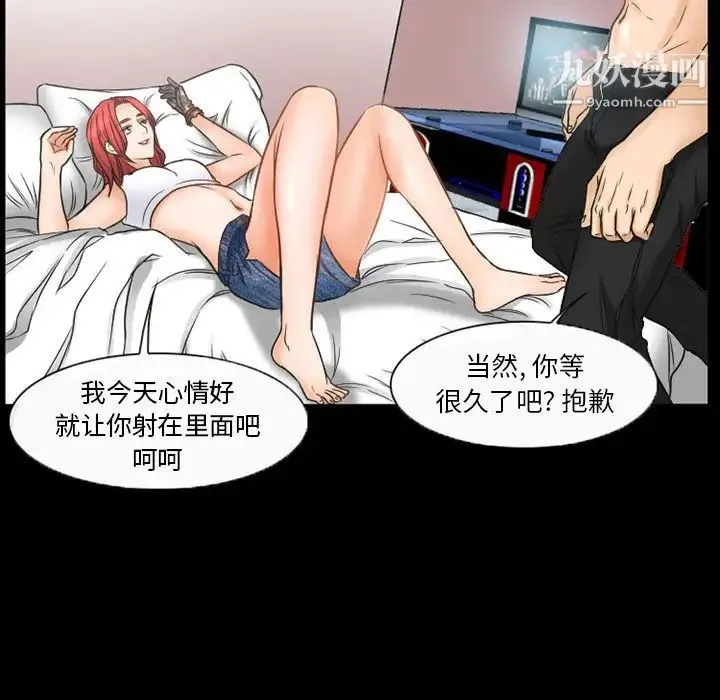 得不到邀请的回忆 第42话 第61页