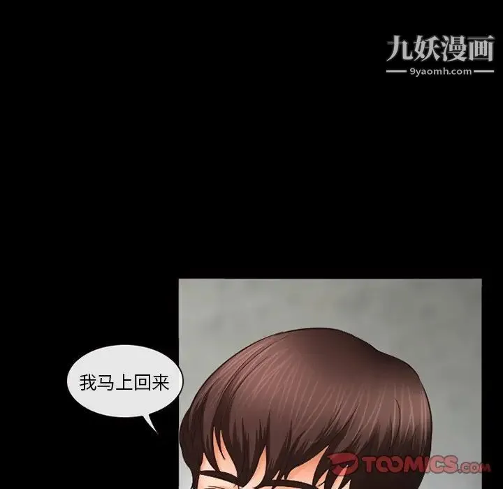 得不到邀请的回忆 第42话 第36页