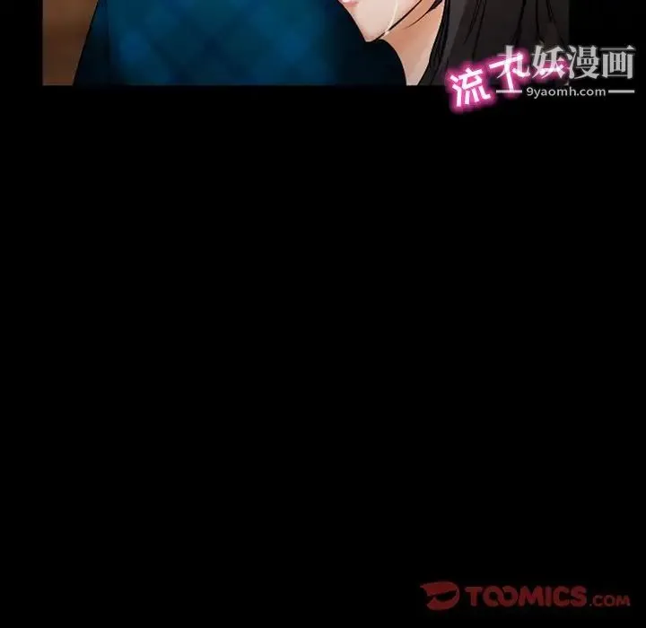 得不到邀请的回忆 第42话 第12页