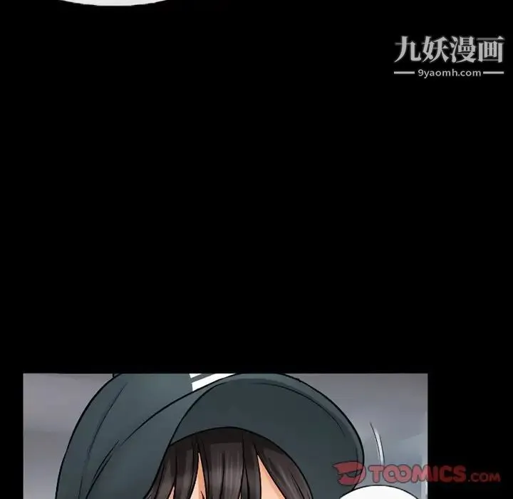 得不到邀请的回忆 第42话 第54页