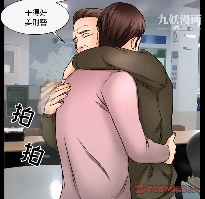 得不到邀请的回忆 第42话 第46页