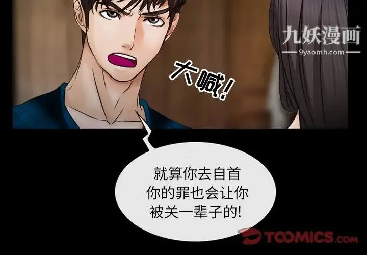 得不到邀请的回忆 第42话 第2页