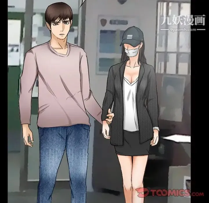 得不到邀请的回忆 第42话 第44页