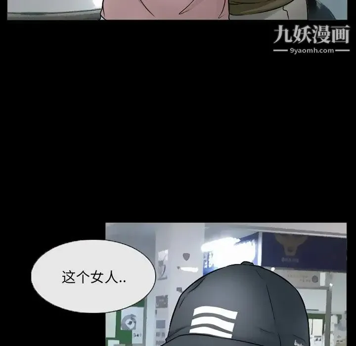 得不到邀请的回忆 第42话 第47页