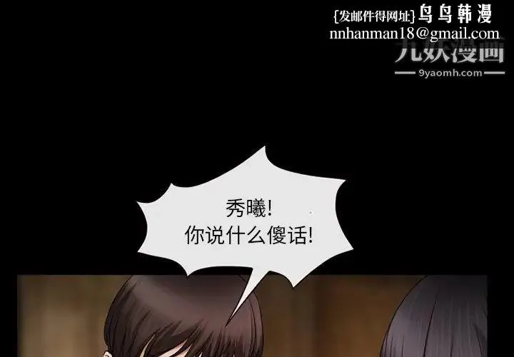 得不到邀请的回忆 第42话 第1页
