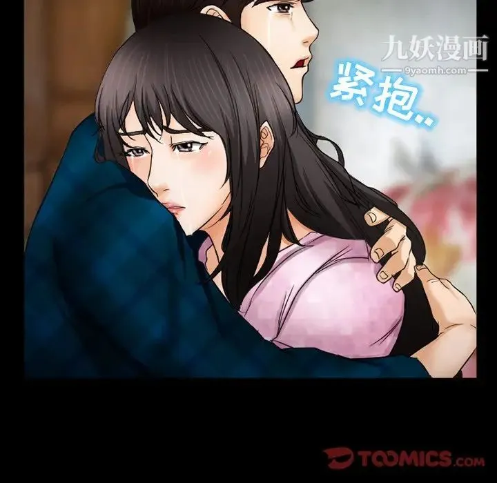 得不到邀请的回忆 第42话 第10页