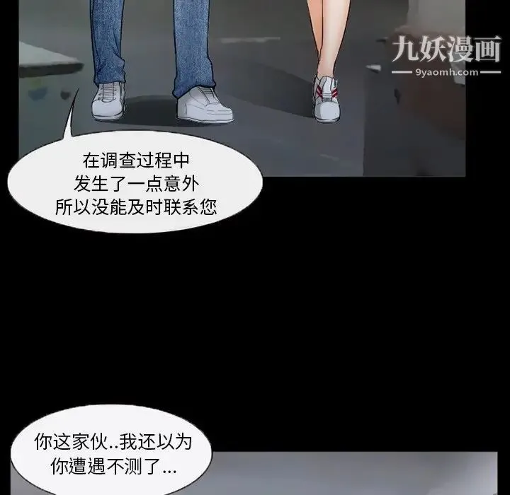 得不到邀请的回忆 第42话 第45页