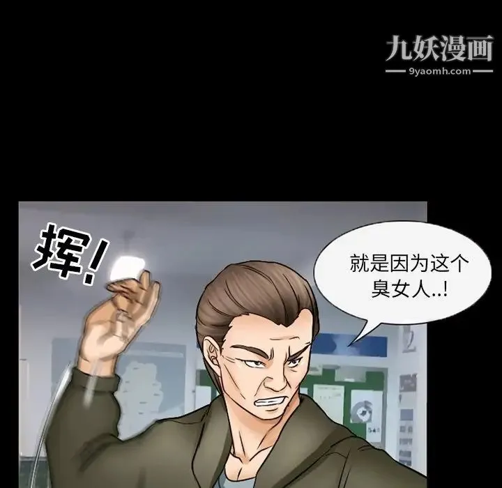 得不到邀请的回忆 第42话 第49页