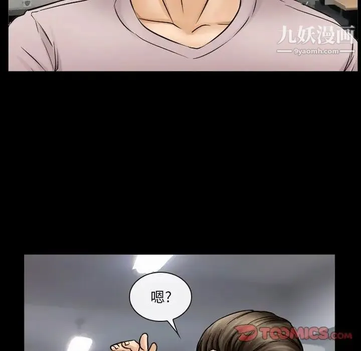 得不到邀请的回忆 第42话 第52页