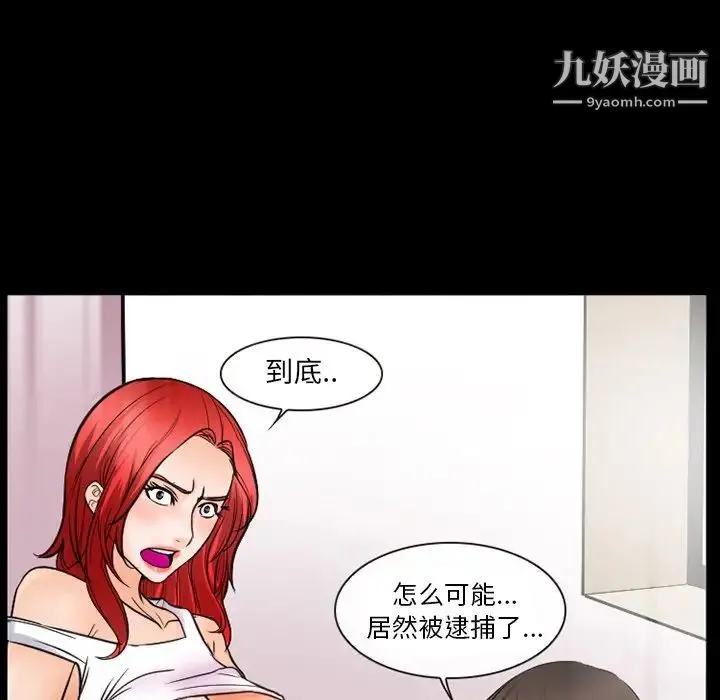 得不到邀请的回忆 第42话 第71页