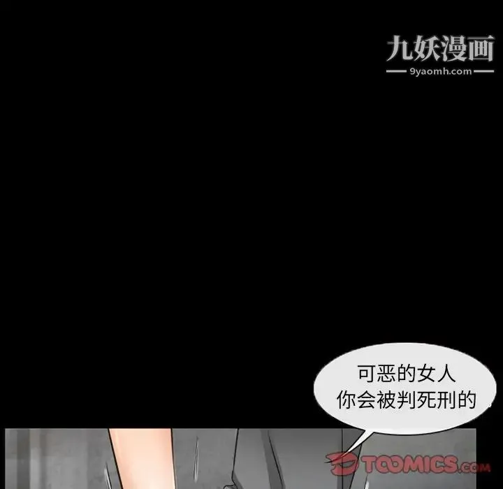得不到邀请的回忆 第42话 第56页
