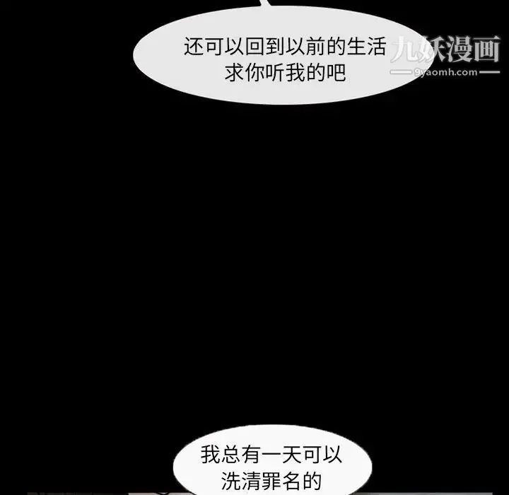 得不到邀请的回忆 第42话 第7页