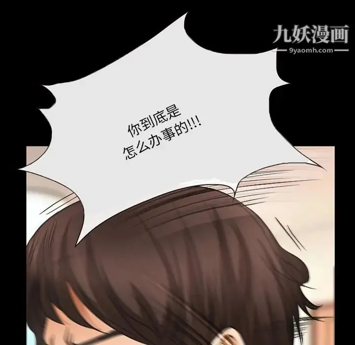 得不到邀请的回忆 第42话 第73页