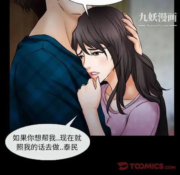 得不到邀请的回忆 第42话 第8页