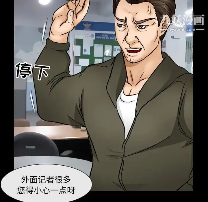 得不到邀请的回忆 第42话 第53页