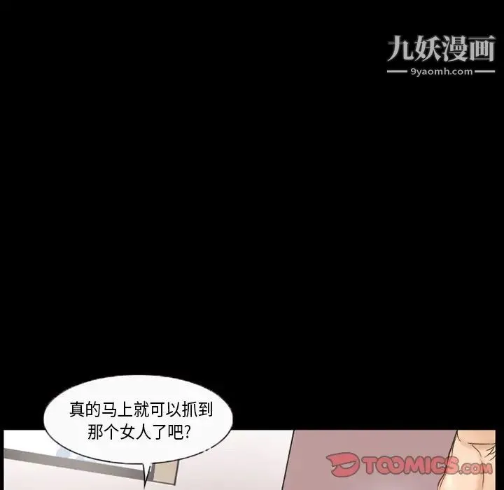 得不到邀请的回忆 第42话 第60页