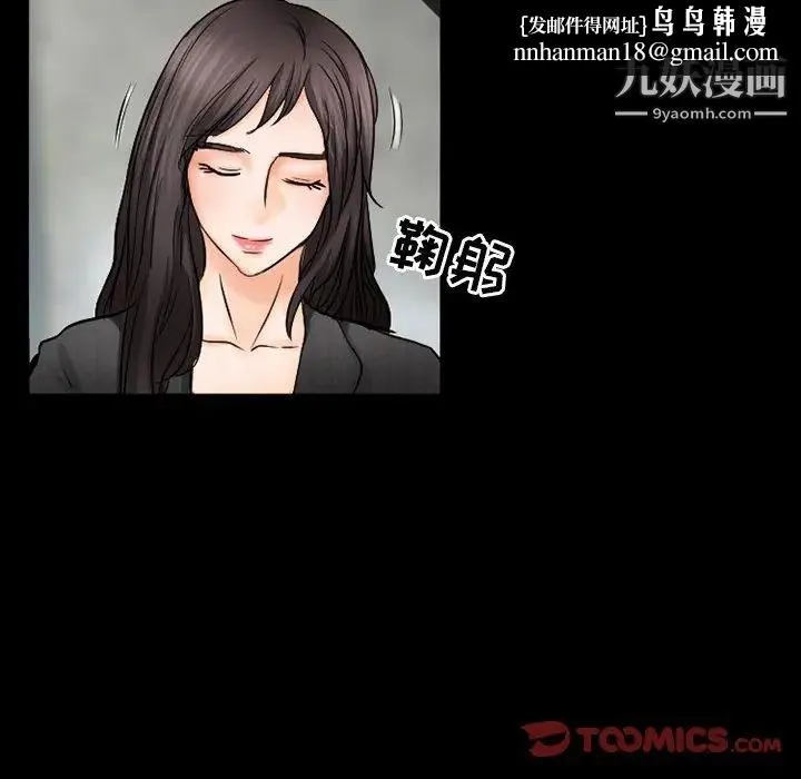 得不到邀请的回忆 第42话 第38页