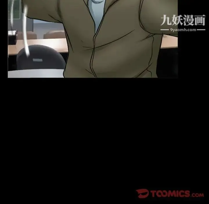 得不到邀请的回忆 第42话 第50页