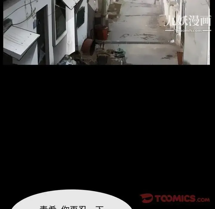 得不到邀请的回忆 第42话 第32页