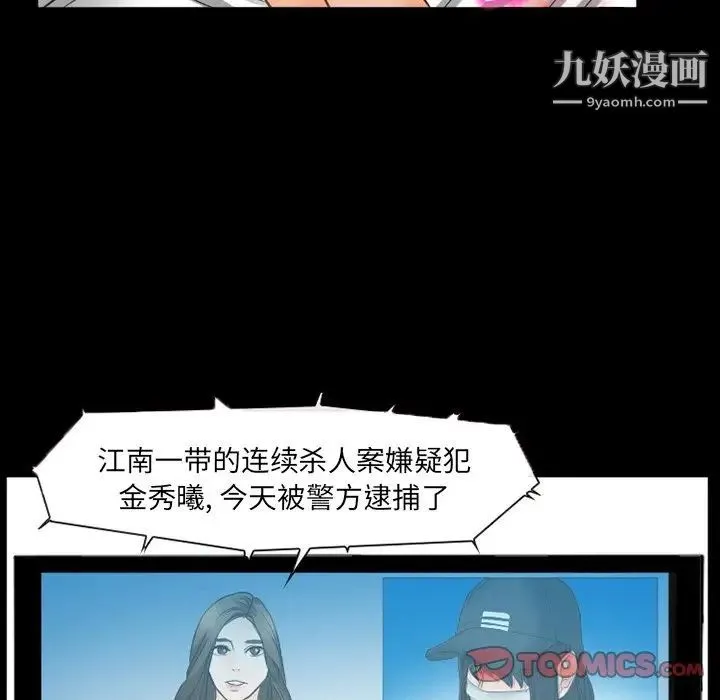 得不到邀请的回忆 第42话 第66页