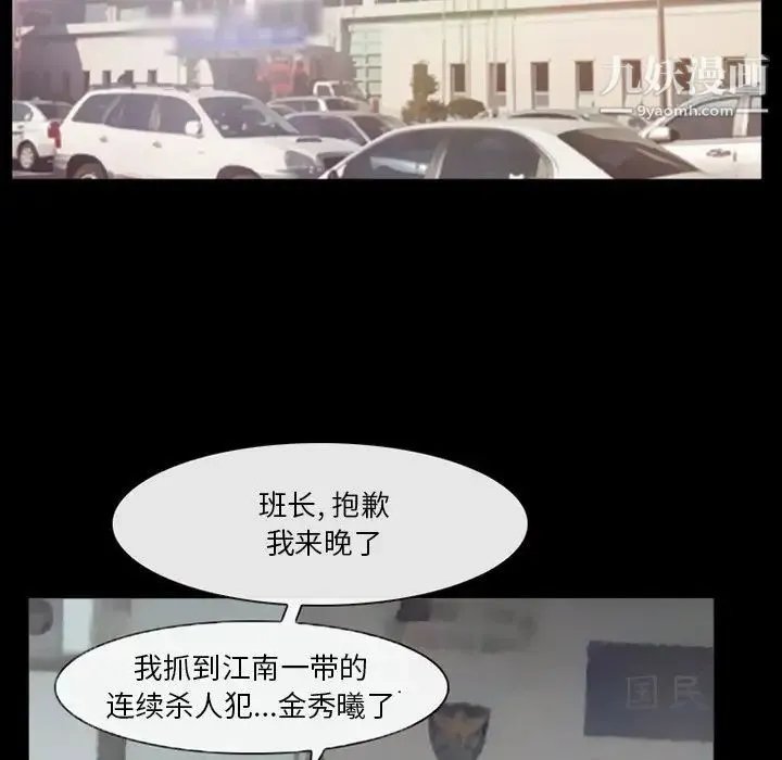 得不到邀请的回忆 第42话 第43页