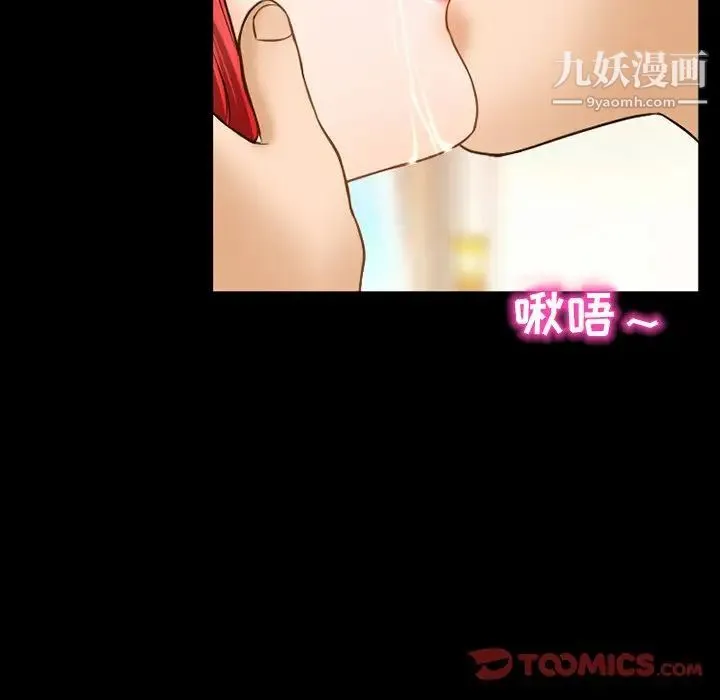 得不到邀请的回忆 第42话 第64页
