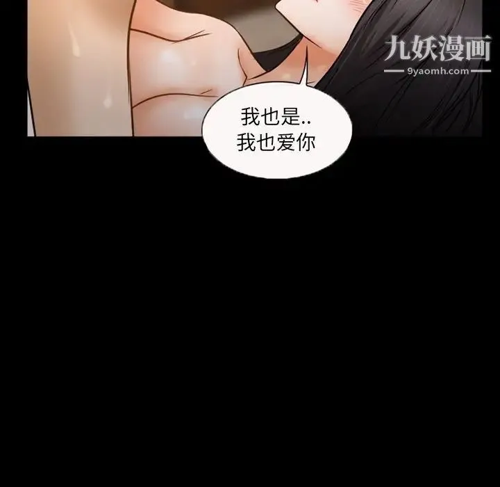 得不到邀请的回忆 第42话 第25页