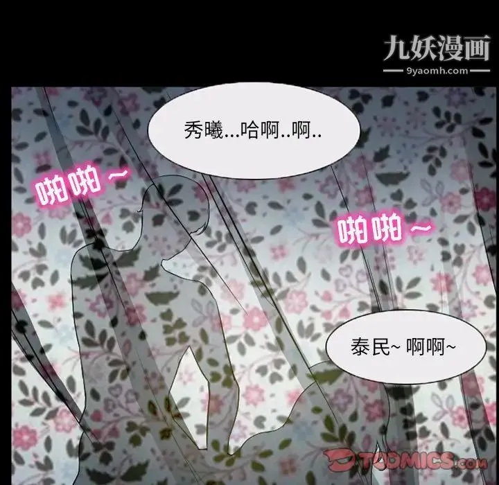 得不到邀请的回忆 第42话 第28页