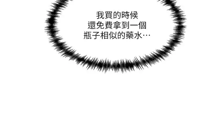 抖M女仆 第15话-霸道的未婚夫 第2页
