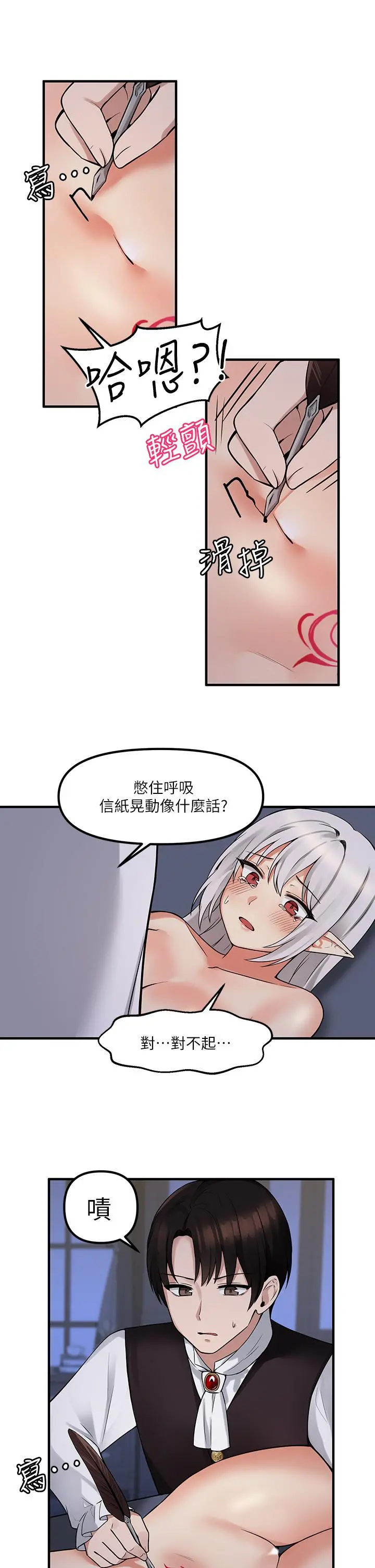 抖M女仆 第10话-主人越来越残酷的凌虐 第32页