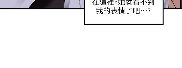 抖M女仆 第10话-主人越来越残酷的凌虐 第7页