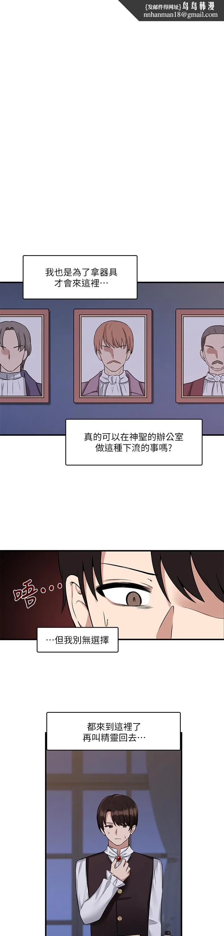 抖M女仆 第10话-主人越来越残酷的凌虐 第1页