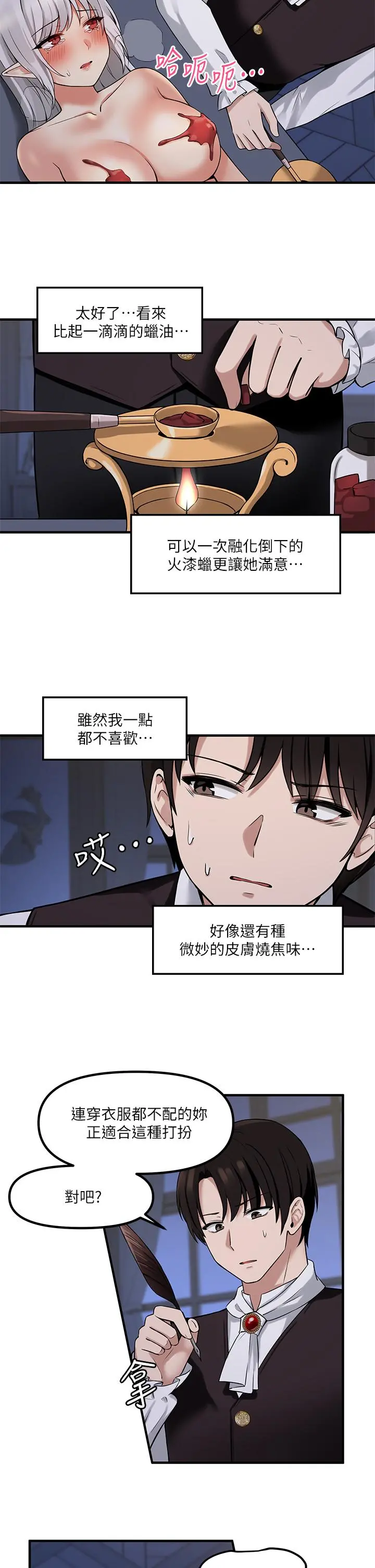 抖M女仆 第10话-主人越来越残酷的凌虐 第24页