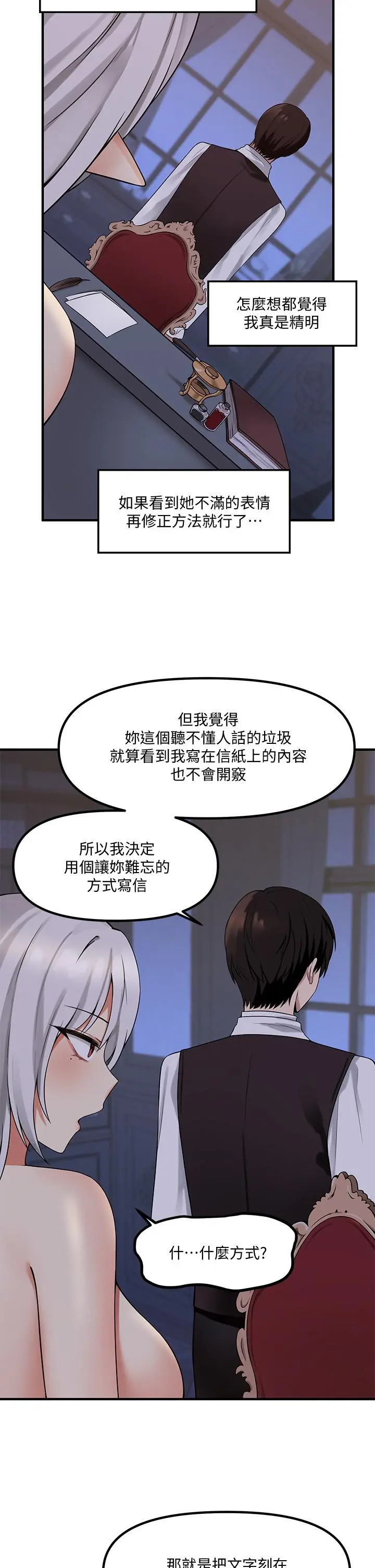 抖M女仆 第10话-主人越来越残酷的凌虐 第9页