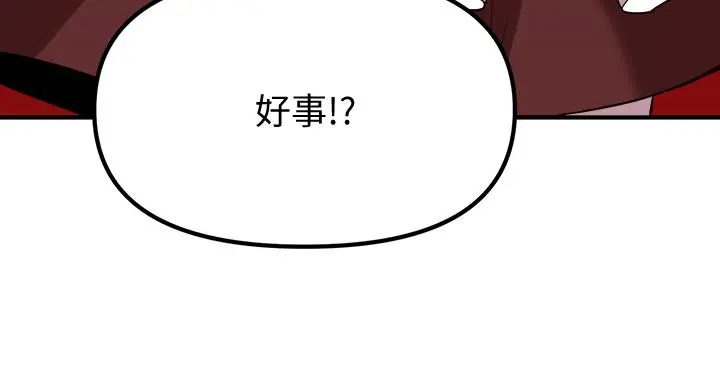 抖M女仆 第19话-主人必须跟我做 第2页