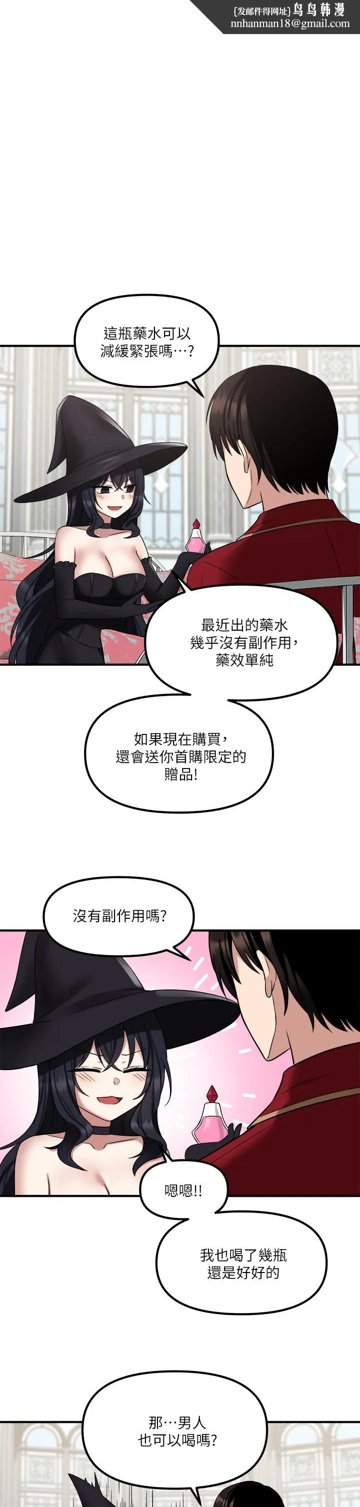 抖M女仆 第20话-您满意我的口爱吗 第1页
