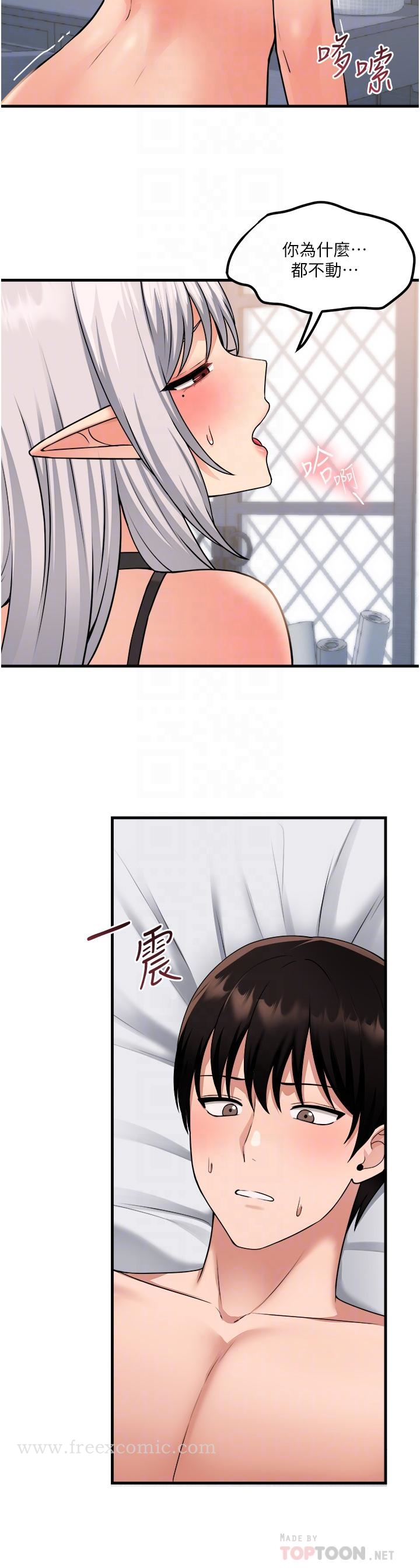 抖M女仆 第55话-痴迷于主人的淫乱精灵 第18页
