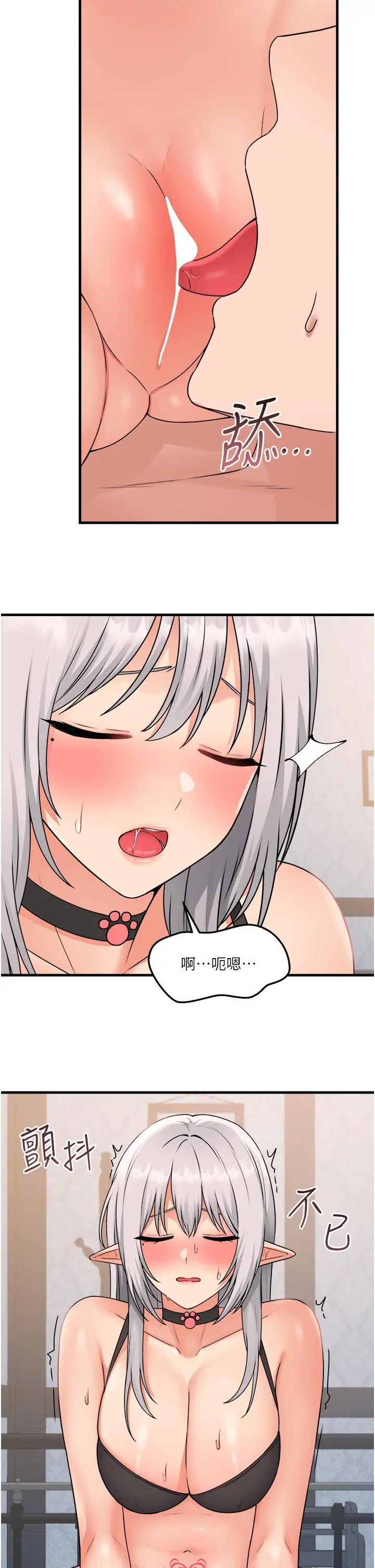 抖M女仆 第55话-痴迷于主人的淫乱精灵 第13页