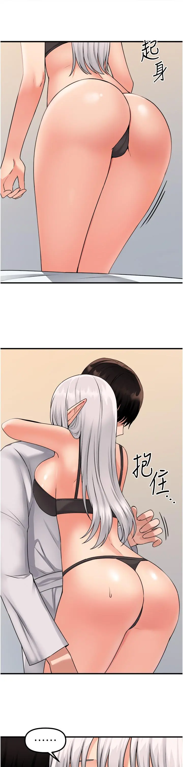 抖M女仆 第55话-痴迷于主人的淫乱精灵 第9页