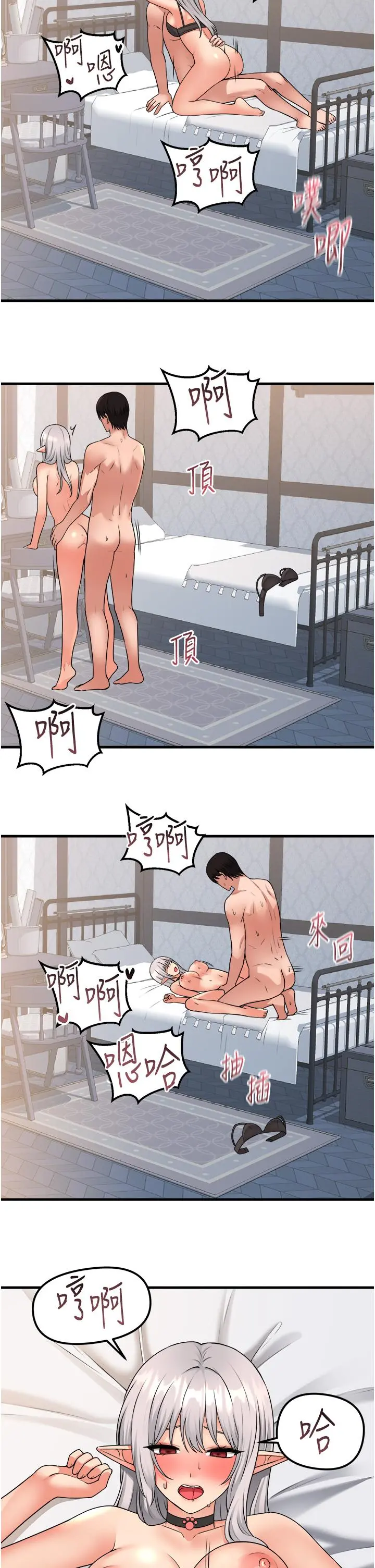 抖M女仆 第55话-痴迷于主人的淫乱精灵 第23页