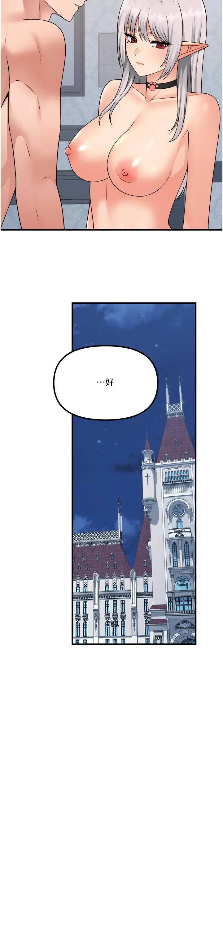 抖M女仆 第55话-痴迷于主人的淫乱精灵 第34页