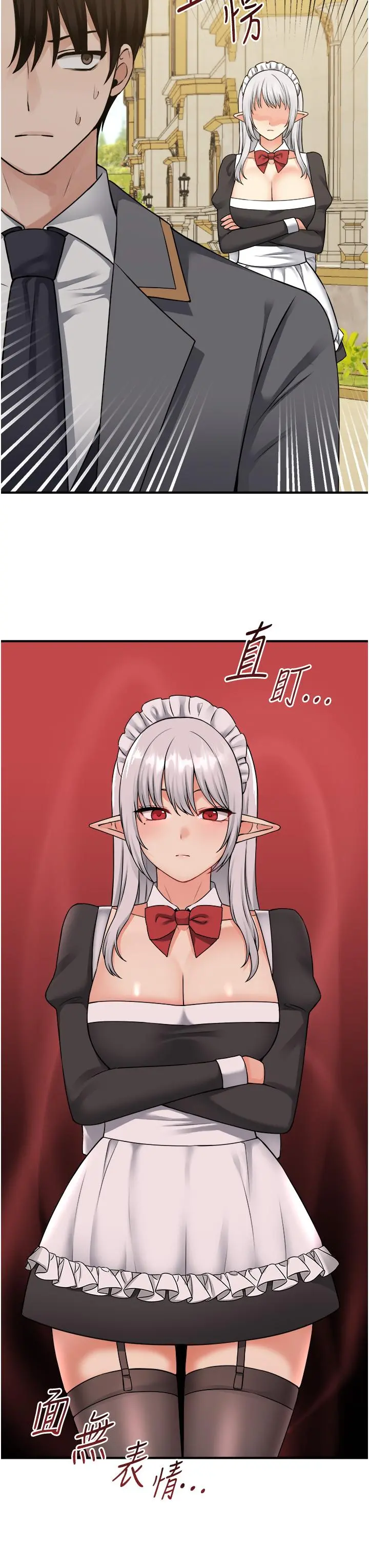 抖M女仆 第42话-主人，请您马上惩罚我 第7页