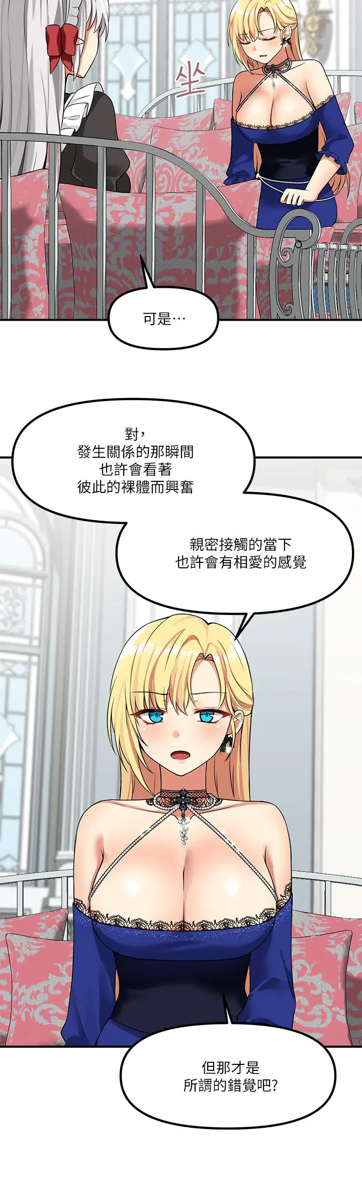 抖M女仆 第12话-天啊，你还是处女 第30页