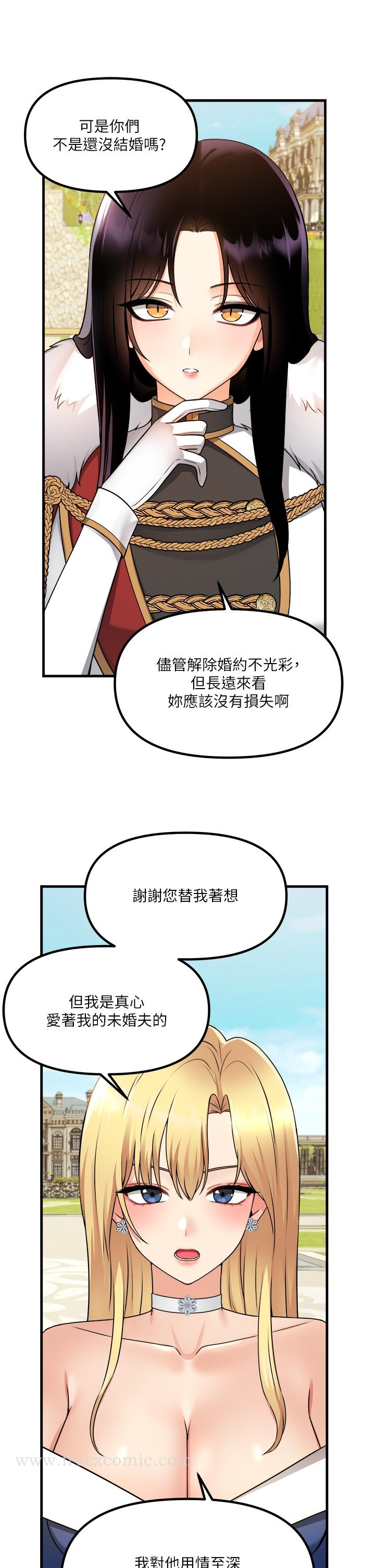抖M女仆 第56话-渴望迪欧拉德的女人们 第5页