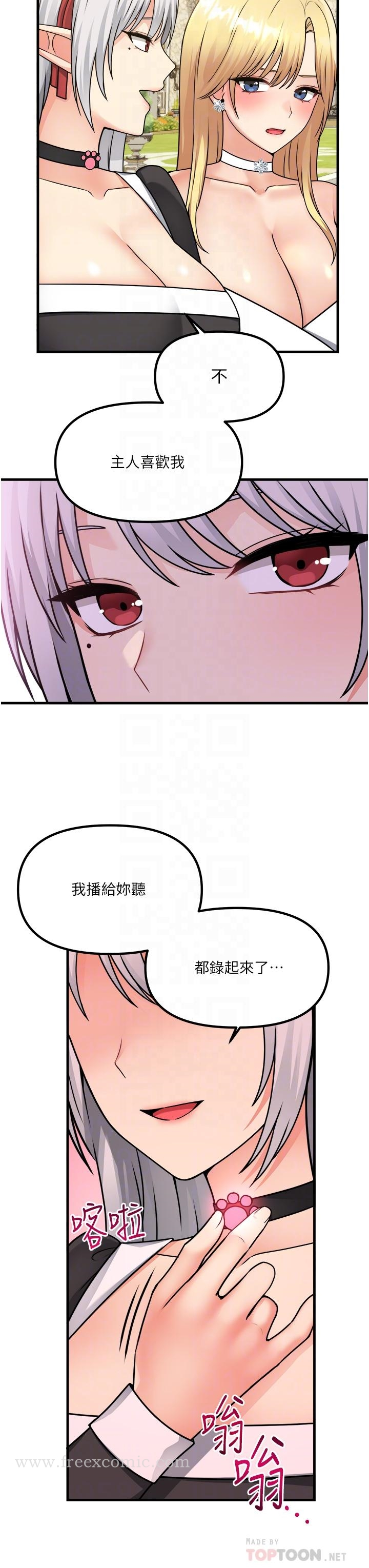 抖M女仆 第56话-渴望迪欧拉德的女人们 第18页