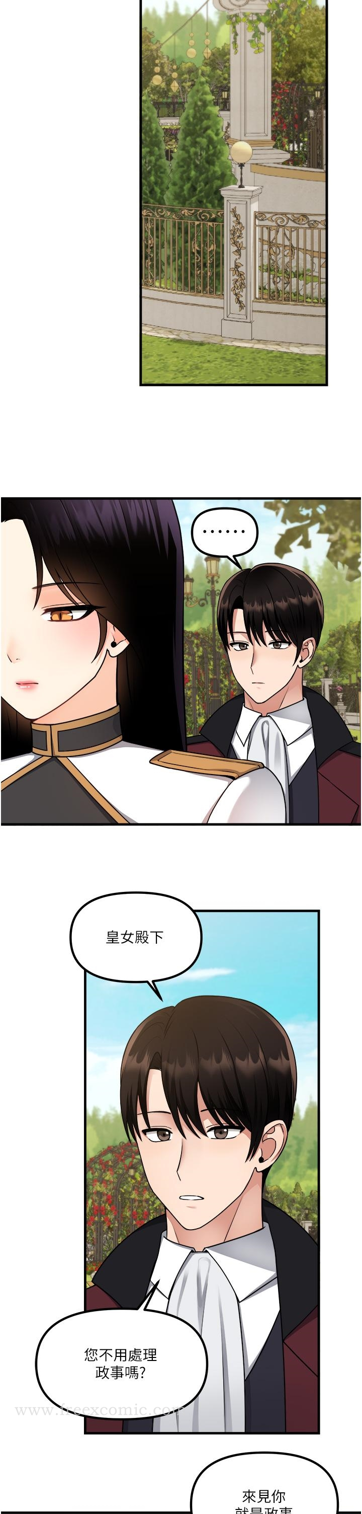 抖M女仆 第56话-渴望迪欧拉德的女人们 第25页