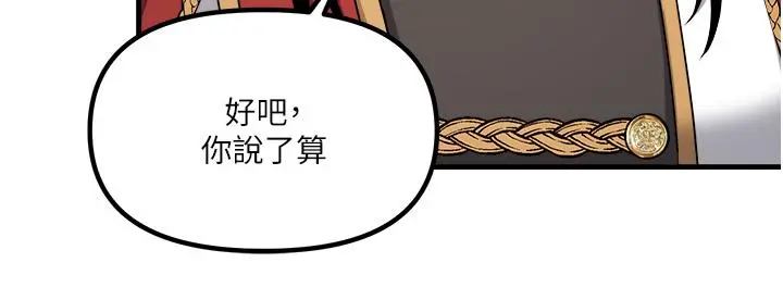 抖M女仆 第56话-渴望迪欧拉德的女人们 第11页