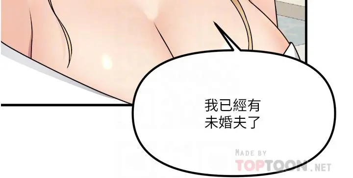 抖M女仆 第56话-渴望迪欧拉德的女人们 第4页