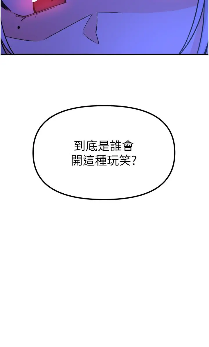 抖M女仆 第26话-不小心就高潮了 第3页